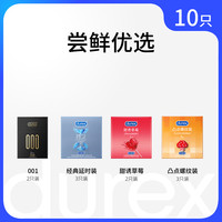 【黑金001三合一】杜蕾斯避孕套店超薄套