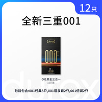 【黑金001三合一】杜蕾斯避孕套店超薄套