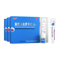 楚甲 染皮肤用药抑菌阿莫罗芬搽剂正品旗舰店