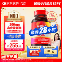 值友专享：MegaRed 高含量辅酶Q10 90粒