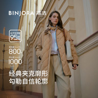 冰洁 BINJORA 25冬季新款羽绒服女中长款巴恩风纯色百搭外套 J5300JI70