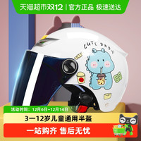 野马 3C认证儿童头盔四季男女孩电动摩托车半盔夏季防晒小孩安全帽