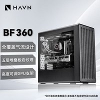 先马（SAMA）HAVN BF360  黑色游戏电脑主机箱支持E-ATX主板/标配3风扇/支持360水冷/长显卡/Type-C/走线空间