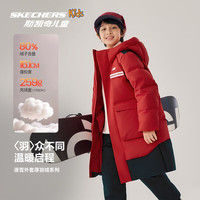 Skechers斯凯奇儿童长款羽绒服冬季男女童三防保暖运动羽绒外套P425K034