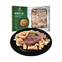 天莱香牛 有机原切牛杂 500g