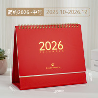 慢作 2026年台历简约 中号 红色