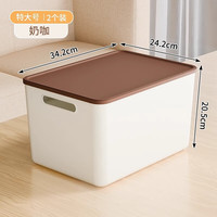 稻草熊 加厚收纳箱 奶咖-特大号带盖2个装