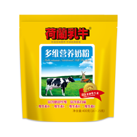 DutchCow 荷兰乳牛 多维营养奶粉 400g