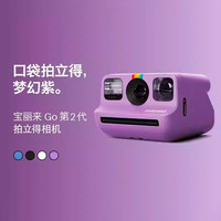 宝丽来 Go Gen2新品拍立得梦幻紫胶片相纸go2