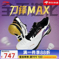 李宁 刀锋MAX 黑金色003-2