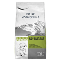 Pure&Natural 伯纳天纯 营养倍护系列 鸡肉小型犬幼犬狗粮 1.5kg