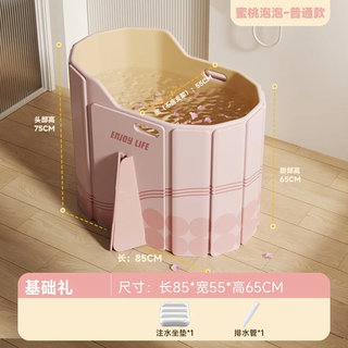 格威奈泡澡桶折叠大人泡浴桶家用成人全身洗澡桶儿童沐浴桶日式家庭浴缸 【蜜桃泡泡】基础套餐-带坐垫