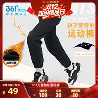 361°【双12超级爆品日】361童装男童裤子儿童运动裤冬季加绒女童长裤 .