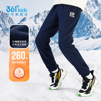 361°【双12超级爆品日】361童装男童裤子儿童运动裤冬季加绒女童长裤 深耀蓝-加绒冬款
