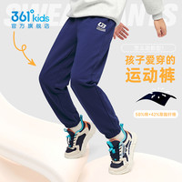 361°【双12超级爆品日】361童装男童裤子儿童运动裤冬季加绒女童长裤 可墨蓝-针织秋款