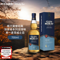 格兰莫雷 探索者泥煤味 苏格兰 单一麦芽威士忌 700ml 40度