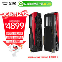 讯景 RADEON RX 9070 XT 海外版 显卡 16GB