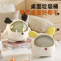 鲸意 桌面卡通墩墩狗玄关收纳盒