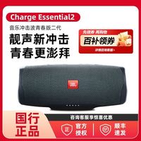 百亿补贴：JBL 冲击波青春版2代蓝牙音箱CHARGE5青春版二代无线蓝牙音响防水
