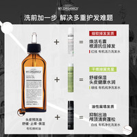 myorganics 有机苦楝树油头皮精华 100ml