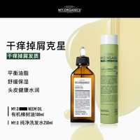 myorganics 有机苦楝树油头皮精华 100ml