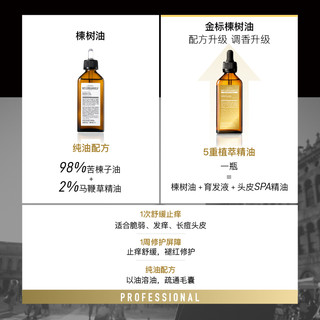 myorganics 有机苦楝树油头皮精华 100ml