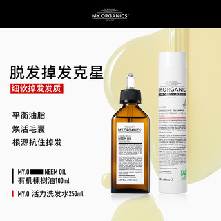 myorganics 有机苦楝树油头皮精华 100ml