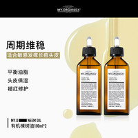 myorganics 有机苦楝树油头皮精华 100ml