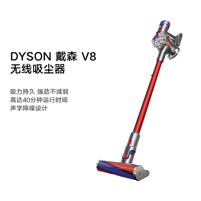 移动端：dyson V8 Origin手持无线吸尘器除螨防缠绕