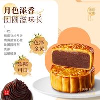 鲜丰春 红豆沙月饼正宗老式豆沙馅料广式月饼老人送礼糕点心特产散装2斤