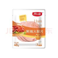 雨润 鲜嫩火腿片 40g*7袋