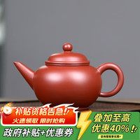 束氏 大红袍紫砂壶 原矿紫砂纯手工茶具 500ml 红色