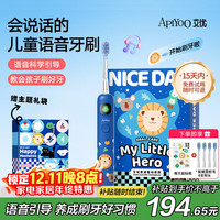 艾优A9pro升级版儿童电动牙刷智能语音提醒软毛护龈