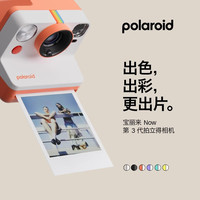 宝丽来 Now + Gen 3拍立得胶片相纸户外相机