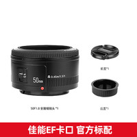 永诺 EF 50mm F1.8 二代好价