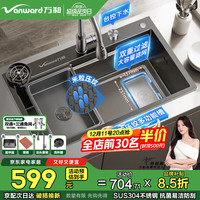 万和 水槽大单槽厨房洗菜盆304不锈钢集渣压纹洗碗槽