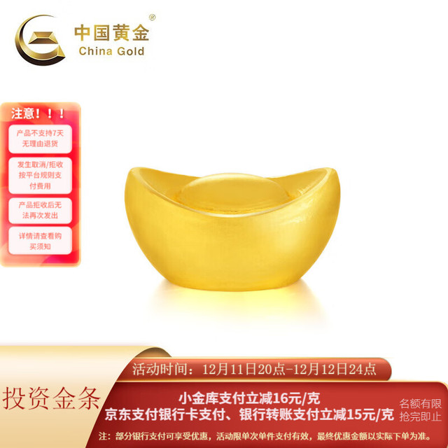 今日必买：中国黄金 954.5/g！大盘+2～AU9999元宝金 100g