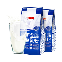 MUH 甘蒂牧场 速溶全脂调制乳粉 900g*2袋