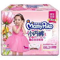 MamyPoko 妈咪宝贝 小内裤系列 拉拉裤 XXL21片 女宝宝 潮宝型装