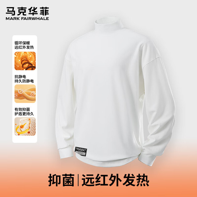 马克华菲 秋冬季半高领长T男士亲肤抗菌潮流百搭款