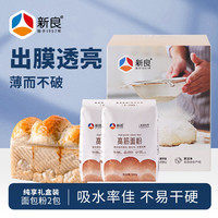 新良 纯享高筋面粉500g高筋面包吐司手撕包小麦粉面包机用烘焙原料