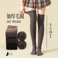 六月玫瑰[3双装过膝袜】加厚地板袜过膝袜女长筒袜秋冬袜子女秋冬 黑+深灰+咖啡 均码
