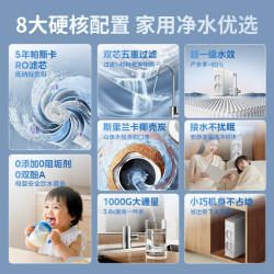美的 1000G大通量 净水器