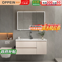欧派 浴室柜组合陶瓷一体盆奶油风卫生间洗脸盆柜卫浴柜洗手台盆柜 120CM奶油白款（高配智能除雾美妆镜柜）