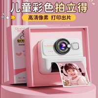 光彩年华 圣诞礼物生日送女儿3-12岁小朋友拍立得儿童相机可直接出照片玩具