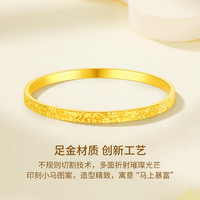 梦金园 黄金手镯 碎碎冰生肖马手环满天星足金马年本命年镯子 生日礼物 60号-约17.3g