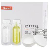 Dienmern 鼎盟 空气甲醛自测盒单盒装