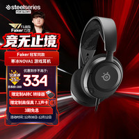 赛睿 寒冰新星 Arctis Nova1有线3.5mm游戏电竞头戴式耳机 AI主动降噪麦克风7.1环绕声