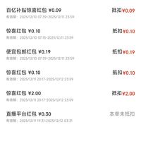 订单截图缩略图