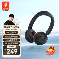 万魔 HQ20头戴式蓝牙耳机 降噪头戴式耳机 超长续航音乐耳机